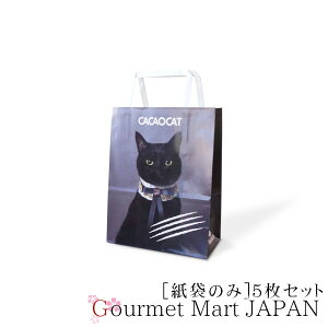 CACAOCAT IWi[STCY] 5Zbgy䂤pPbg֌/zyV 񂹃O Mtg Ε 2025