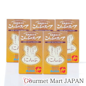 北海道生まれ こんぶのスープ 4g×8袋 5箱セット レターパックプラス 送料無料 ポイント消化 お試し
