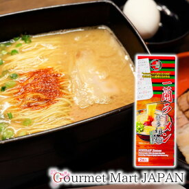 一蘭ラーメン 博多細麺 ストレート 一蘭特製赤い秘伝の粉付き 2食入 レターパックプラス 楽天 お取り寄せグルメ ギフト お中元 2025