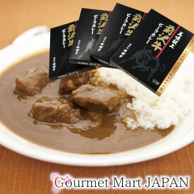 前沢牛ビーフカレー 4箱セット 黒毛和牛 前沢牛オガタ 和牛 A5 ご当地カレー 2024 お取り寄せグルメ ギフト お花見 花見 母の日