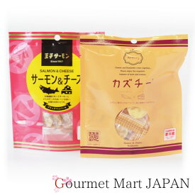 カズチー・サーモン＆チーズ 味くらべセット【ゆうパケット便限定/送料込】 ポイント消化 お中元 御中元 ギフト 2022 楽天 プレゼント