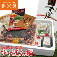 博多すっぽん鍋セット！ すっぽん 鍋 スッポン なべ 丸 ナベ 美容 コラーゲン 美容と健康に お取り寄せグ…