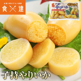 子持ちヤリイカ 500g いか 烏賊 やりいか シシャモ 魚卵 おつまみ 珍味 プチプチ食感