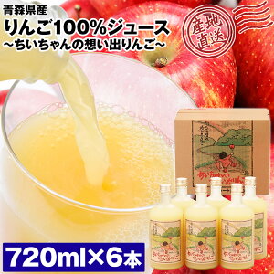 񂲃W[X X Xg[g 720ml 6{ 100%W[X ̑zo Yn ь S ӂ   t[c 퉷 s ws Y