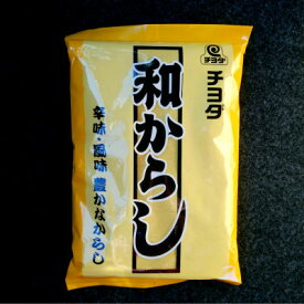 チヨダ 和からし 600g(300g×2袋) 粉がらし◆業務用