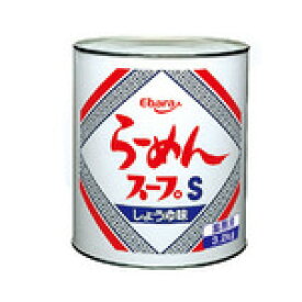 エバラ らーめんスープS　3.2kg×6缶×1箱 しょうゆ味 業務用◇【お取り寄せ品】