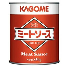 カゴメ ミートソース(N) 850g×6缶 業務用◇関東近県送料無料 ◎