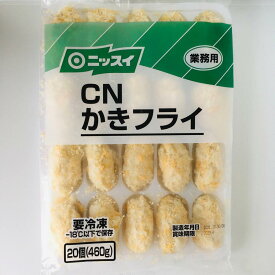 ニッスイ CNカキフライ 200個(20個×10パック×1箱) 冷凍 業務用◇弁当 給食 おかず 関東近県送料無料