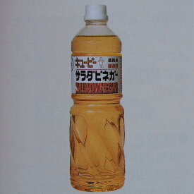 キューピー サラダ ビネガー 6本(1L×6本×1箱) 業務用◇酢 関東近県送料無料【お取り寄せ品】◎