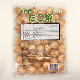 たこ焼き 100個(20g×50個×2袋) 冷凍 業務用 たこやき◇三忠 関東近県送料無料 ◎