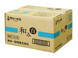 白みそ 10kg×1個 神州一 味噌 和み(淡色 こし・中辛口) 業務用◇送料無料 ◎