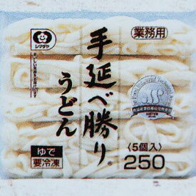 シマダヤ 手延べ勝りうどん 250g 20食(20食×1箱) 冷凍 業務用◇関東近県送料無料 ◎