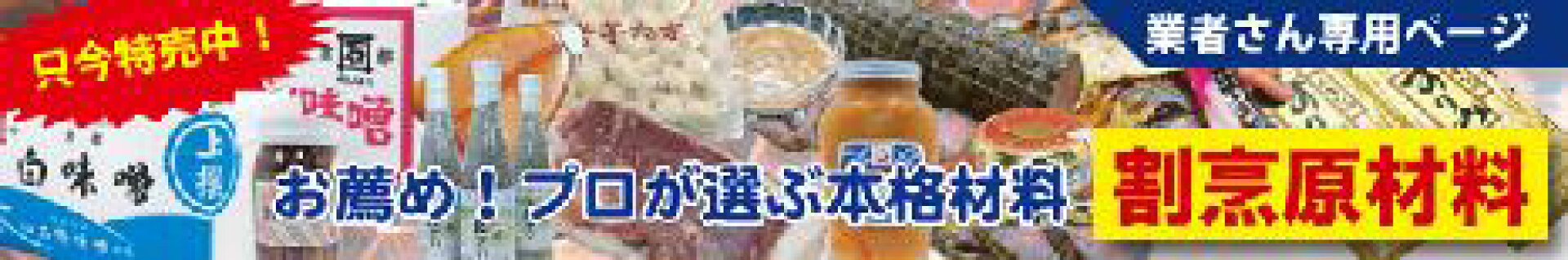 業者さん専用ページ