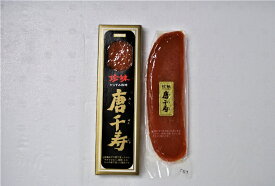 唐千寿 1箱ネコポス便 【能登半島地震復興支援商品】からせんじゅ からすみ風味 お弁当食材 切るだけ 簡単 お手軽 ストック食材 晩御飯 おせち料理 花見弁当 おつまみ 宅飲み 家飲み 日本酒 ビール 焼酎 パーティー ピクニック ホームパーティー オードブル コスパ最良