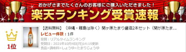 1134円 値頃 関ヶ原たまり醤油 関が原たまり醤油 1134円 値頃 関ヶ原たまり醤油 関が原たまり醤油