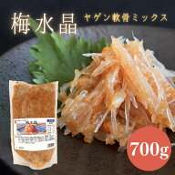 〇【送料無料】【梅水晶】ミックス サブ水産 珍味 弁当 お弁当食材 簡単 うまい お手軽 ストック食材送料…
