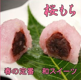 【山福】割烹桜餅20個入り弁当 お弁当食材 簡単 うまい お手軽 ストック食材 晩御飯 おせち料理 花見弁当 おつまみ宅飲み 家飲み 日本酒 ビール 焼酎 パーティー ピクニック ホームパーティー オードブル コスパ最良