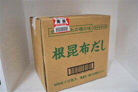 【送料無料】【万能調味料】根昆布だし　300g　×12本セット（北海道産）北海道ケンソ