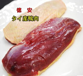 【送料無料】（沖縄・離島は除く）タイ産鴨ロースカット肉5キロ（21枚） 鴨肉 合鴨 合鴨肉 チェリバリー種