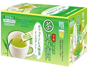 宇治の露 伊右衛門 カフェインレス インスタント緑茶スティック 120本入 デカフェ・ノンカフェイン 粉末 0.8グラム (x 120)