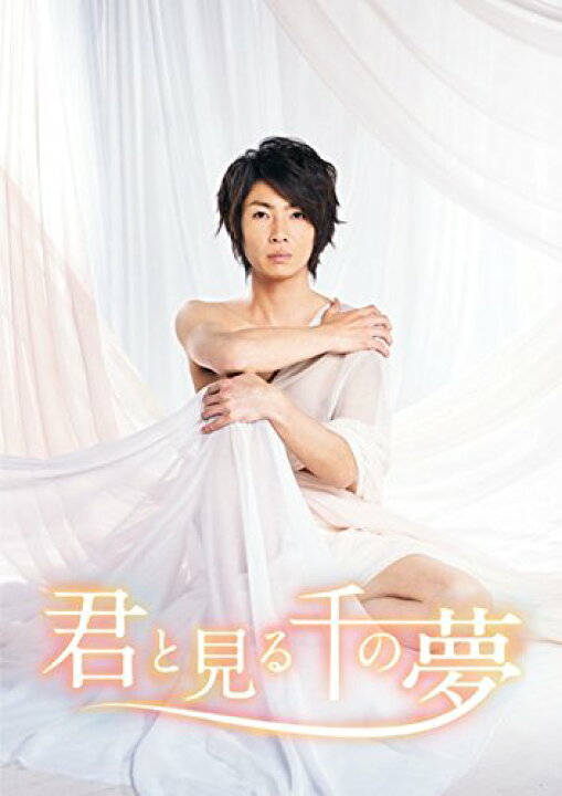 楽天市場】君と見る千の夢 [DVD] : ショウマーケット