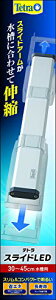eg (Tetra) XChLED 30~45cmp@Cg ANAE Mы _J @