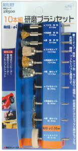 �C�`�l���A�N�Z�X RELIEF(�����[�t) �z�r�[ 10�{�g �����u���V�Z�b�g 28500 2.35mm��