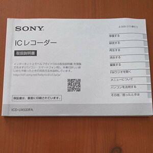 �\�j�[ �X�e���IIC���R�[�_�[ FM�`���[�i�[�t 4GB �u���b�N ICD-UX533FA/B