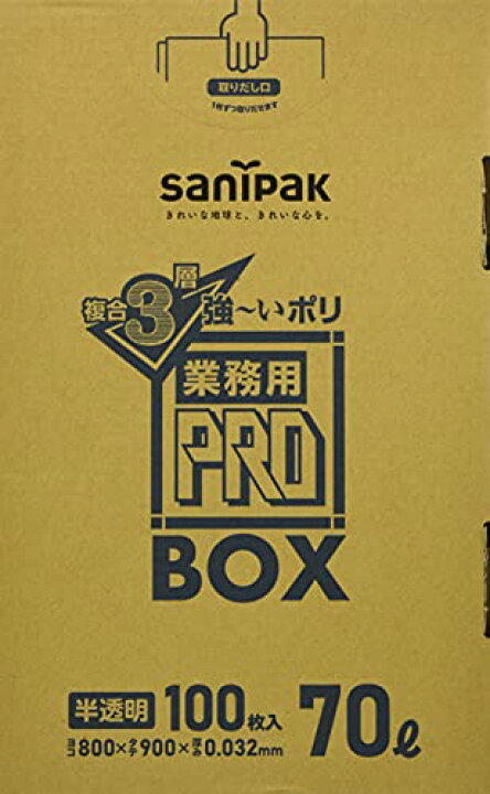 楽天市場】日本サニパック(Sanipak) ゴミ袋 ポリ袋 複合3層 業務用 