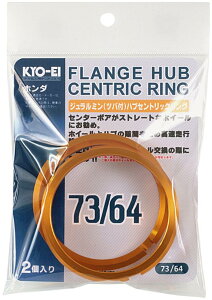 KYO-EI [ ���i�Y�� ] HUB CENTRIC RING 73mm/64mm 2���� �c�o�t �A���~��/�S�[���h U7364