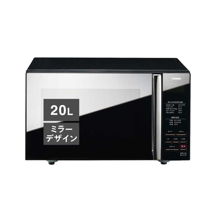 楽天市場】ツインバード 電子レンジ フラットテーブル 一人暮らし 単 