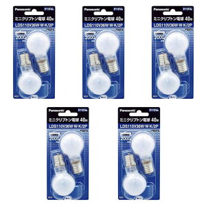 パナソニック ミニクリプトン電球 110V 40W形(36W) E17口金 35mm径 ホワイト 2個入り LDS110V36WWK2P(5個セ