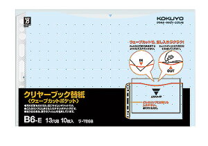 RN t@C NAt@C֎ EF[uJbg 13 B6 10  -T888B