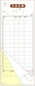 会計伝票 2枚複写50組 S-10 10冊セット