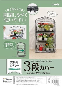 ^JV[  ܂肽 _uWbv 3i ւJo[ 69cm×s49cm×125cm yGRH-F02Cz gȒP |