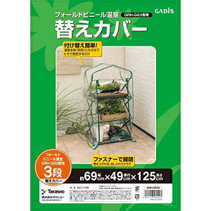 ^JV[  tH[hrj[3ip ւJo[ 69cm×s49cm×125cm yGRH-G03Cz rj[nEXh