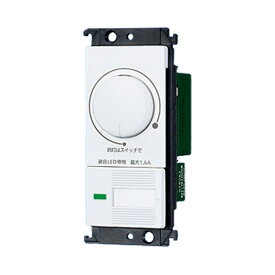 WTC57521W パナソニック コスモシリーズワイド21 LED埋込調光スイッチC ほたるスイッチC 適合LED専用1.6A ロータリー式 下限照度設定機能付 ホワイト