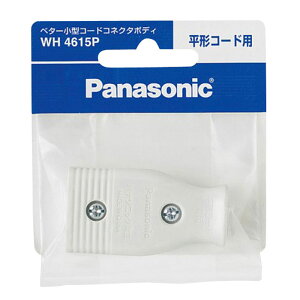 WH4615P �p�i�\�j�b�N �x�^�[���^�R�[�h�R�l�N�^�{�f�B ���`�R�[�h�p �z���C�g