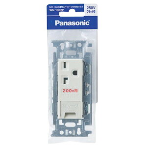 WN1932P �p�i�\�j�b�N �t���J���[ 15A�E20A���p�����A�[�X�^�[�~�i���t�ڒn�R���Z���g �t���b�g�^ 250V
