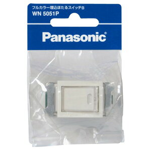 WN5051P �p�i�\�j�b�N �t���J���[ �����ق���X�C�b�`B �А� �l�[���t 100V�p