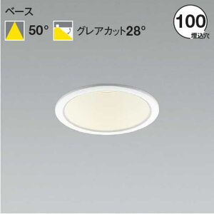 AD53338 �R�C�Y�~�Ɩ� �_�E�����C�g ��������100 FHT32W���� �d���F 3000K �z��50° 1500lm�N���X