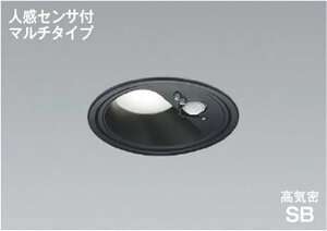 コイズミ ダウンライト 人感センサー」の人気商品一覧・価格比較 