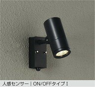 DOL4018YB 大光電機 エクステリア スポットライト 人感センサー付 12Vダイクロハロゲン50W相当 電球色 27…