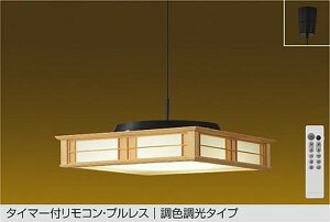 ペンダントライト 16畳 天井照明 照明器具」の人気商品一覧・価格比較 