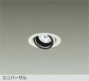 LZD93629AWB ����d�@ ���j�o�[�T���_�E�����C�g ��������75 ��50 �_�C�N���n���Q��75W�`65W���� �����F 3500K ���L�p45° 800�N���X �d�����u�ʔ� LZD-93629AWB