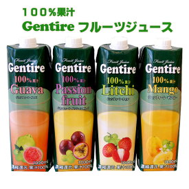 【 送料無料 】選べる！Gentire ジェンティーレ トロピカルジュース 12本セット 濃厚 フルーツジュース マンゴージュース グアバジュース ライチジュース パッションフルーツ 100％ ジュース