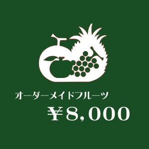 y  zy͂wOKz I[_[Ch t[cMtg y 8,000~ z a  j j   v[g Mtg t[cZbg N wV[ O ̓ ̓