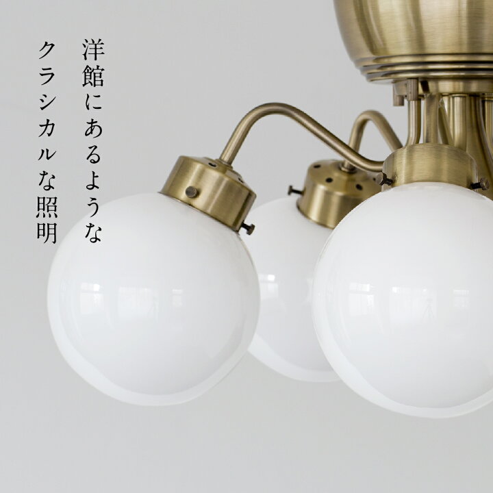 楽天市場】シャンデリア シーリングライト 5灯 LED 照明 直付け 