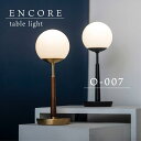 テーブルランプ モダン 真鍮 大正ロマン E17 ベッドサイド ライト テーブルライト デスクライト ランプ フロアライト 間接照明 ゴールド ランプ カフェ 書斎 インテリア キッチン 寝室 おしゃれ 目に優しい 西海岸 インテリア 和室 洋室 洋風 新生活 照明 LED照明 ガラス製