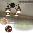 【新生活に】シーリングライト スポットライト 引き紐 北欧 おしゃれ レトロ 6畳 8畳 10畳 12畳 LED 照明 和室 ダイニング 天井照明 照明器具 書斎 カフェ風 玄関 インテリア キッチン リビング 寝室 間接照明 4灯 子供部屋 居間用 食卓用 天井 シーリング 西海岸